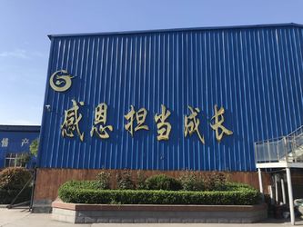 China Henan Guorui Metallurgical Refractories Co., Ltd usine